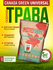 Газонная трава семена Канада Грин Универсальная 5 кг / Канада Гри...