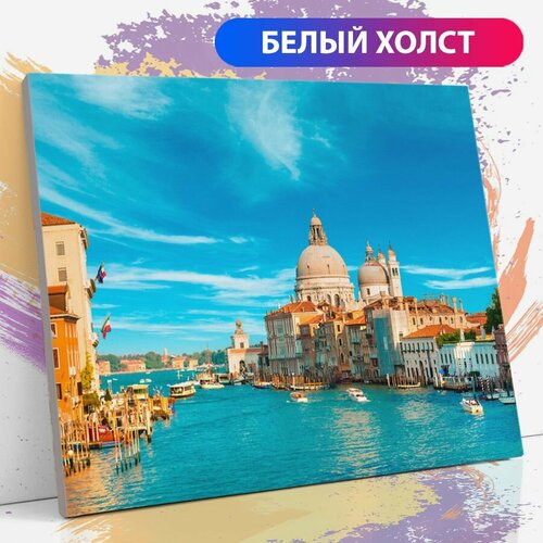 Картина по номерам на холсте с подрамником, Италия. Венеция. Гранд-канал, 40х50 см см