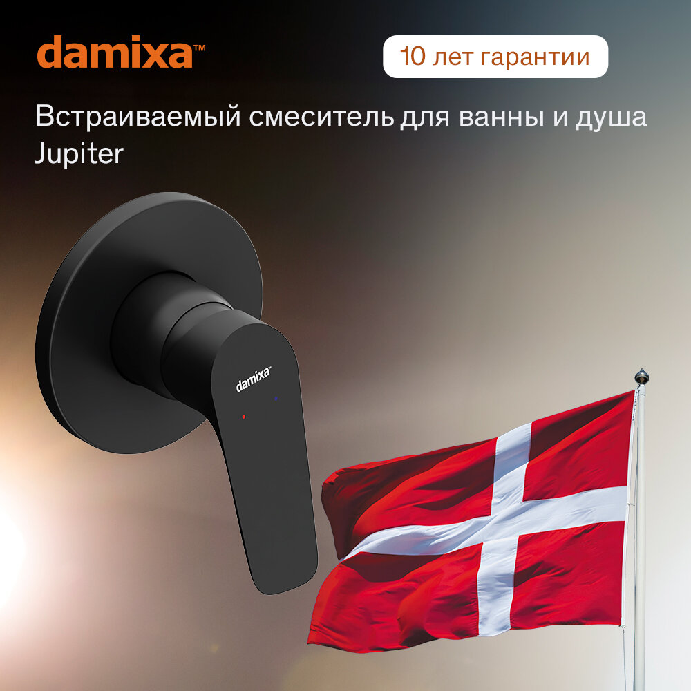 Смеситель для душа Damixa Jupiter 777500300 - фото №4