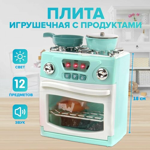 Детская игровая кухонная плита с продуктами, Veld Co / Игрушечная бытовая техника со светом и звуком
