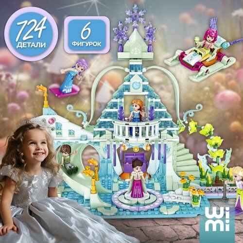 Конструктор замок WiMi пластиковый 3d для девочки конструктор для девочки музыкальный вращающийся замок