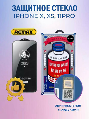 Стекло защитное Remax 3D (GL-27) Lake Series Твердость 9H для iPhone 11 Pro/ XS/ X (5.8") 0.3mm Black