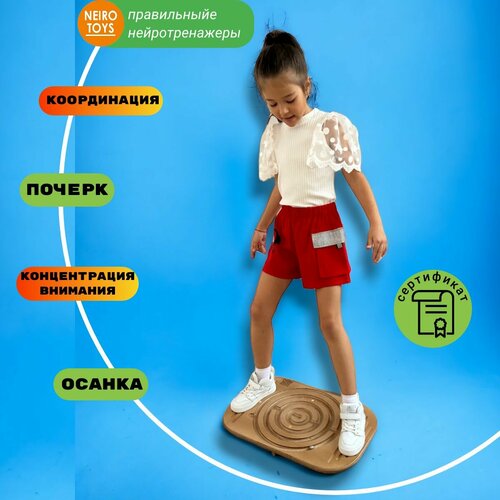 Балансборд Нейротойс / Балансировочная доска для детей от 5 лет Монтессори крестовое