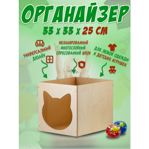 Органайзер коробка ящик нелакированный деревянный для хранения вещей, одежды, обуви, косметики, постельного белья в шкаф 