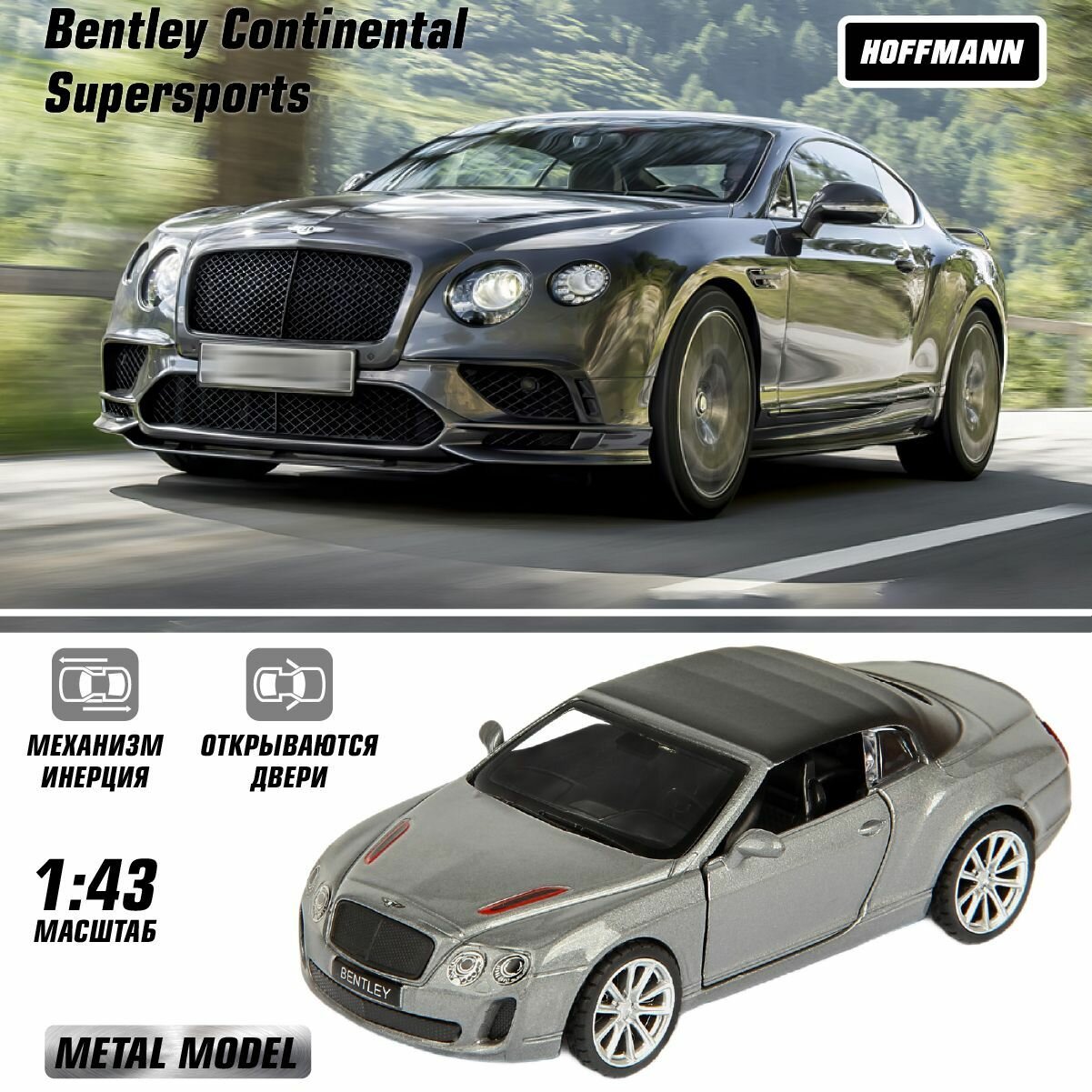 Машина металлическая Bentley Continental Supersports Convertible ISR 1:43, Hoffmann / Детская инерционная игрушка для мальчиков / Коллекционная модель машинки для детей