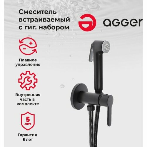 Смеситель Agger Gorgeous A0270044 agger gorgeous a0270044 гигиенический душ со смесителем черный