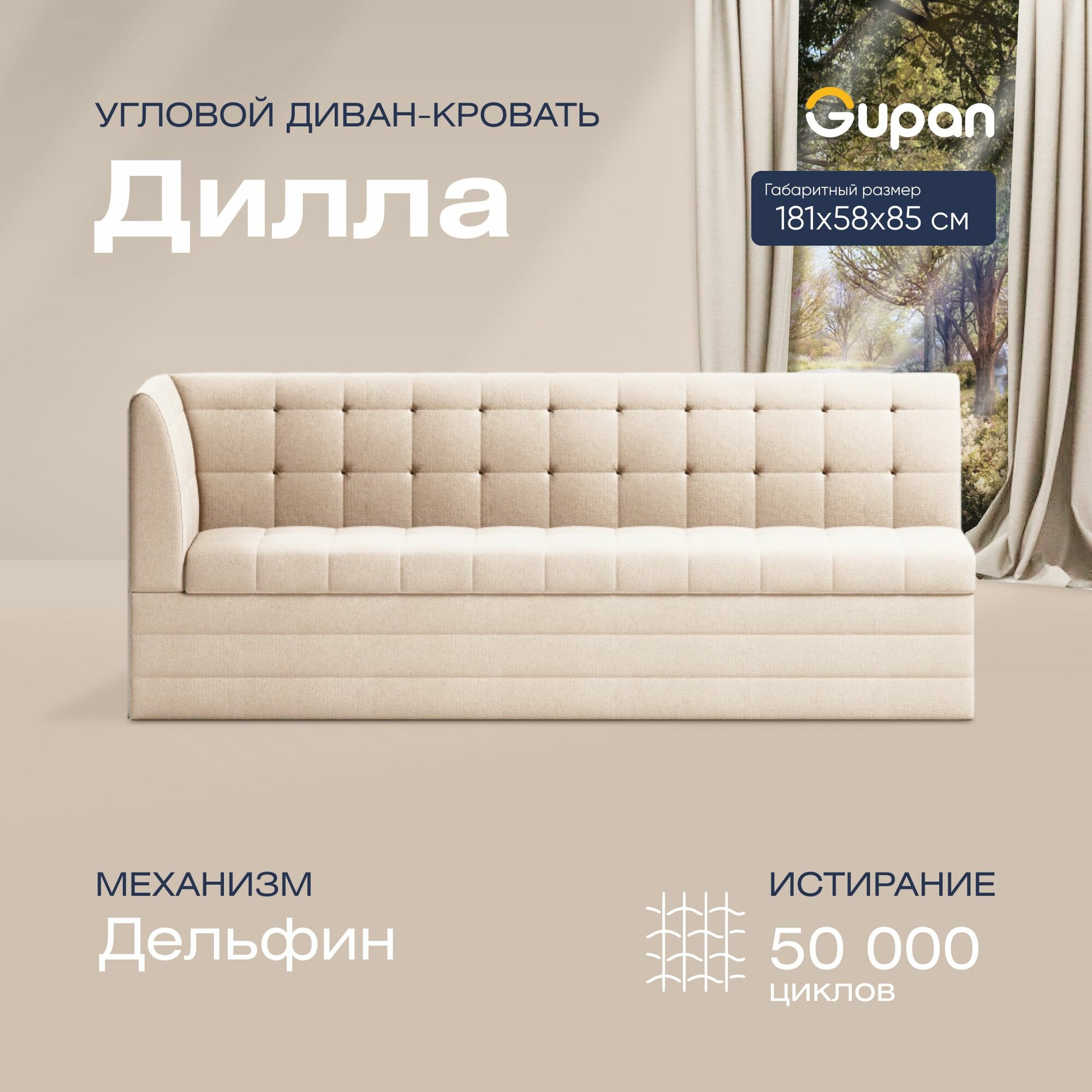 фото Диван угловой Gupan Дилла Велюр Amigo Bone, диван раскладной, механизм дельфин, беспружинный, диван кухонный, в гостиную, лофт