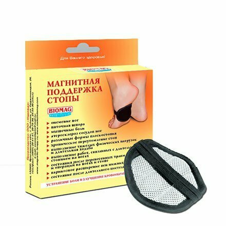 Магнитная поддержка стопы ПМТМС01