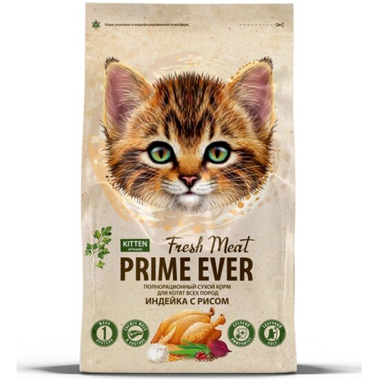 Корм сухой Prime Ever Fresh Meat Kitten Индейка с рисом полнорационный для котят всех пород, 7 кг