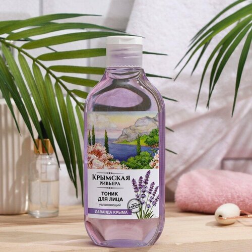 Тоник для лица Крымская Ривьера лаванда 300 мл комплект из 9 шт 1684₽