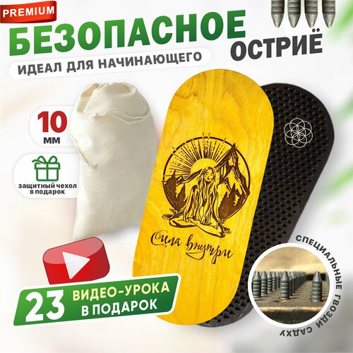Доска Садху / Доска с гвоздями / Доска для йоги / Сила Внутри / Желтый / шаг 10 мм / Видеоуроки