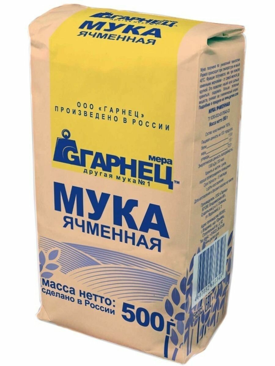 Мука ячменная Гарнец 500 гр.