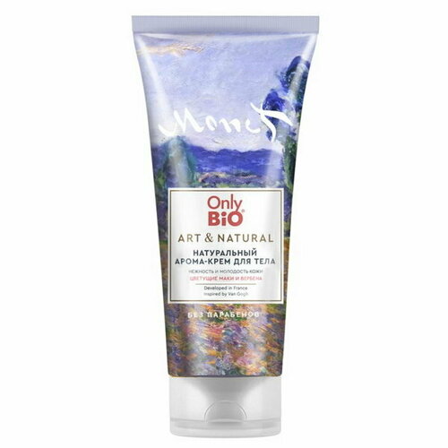 Арома-крем для тела натуральный цветущие маки и вербена 200 мл 551₽