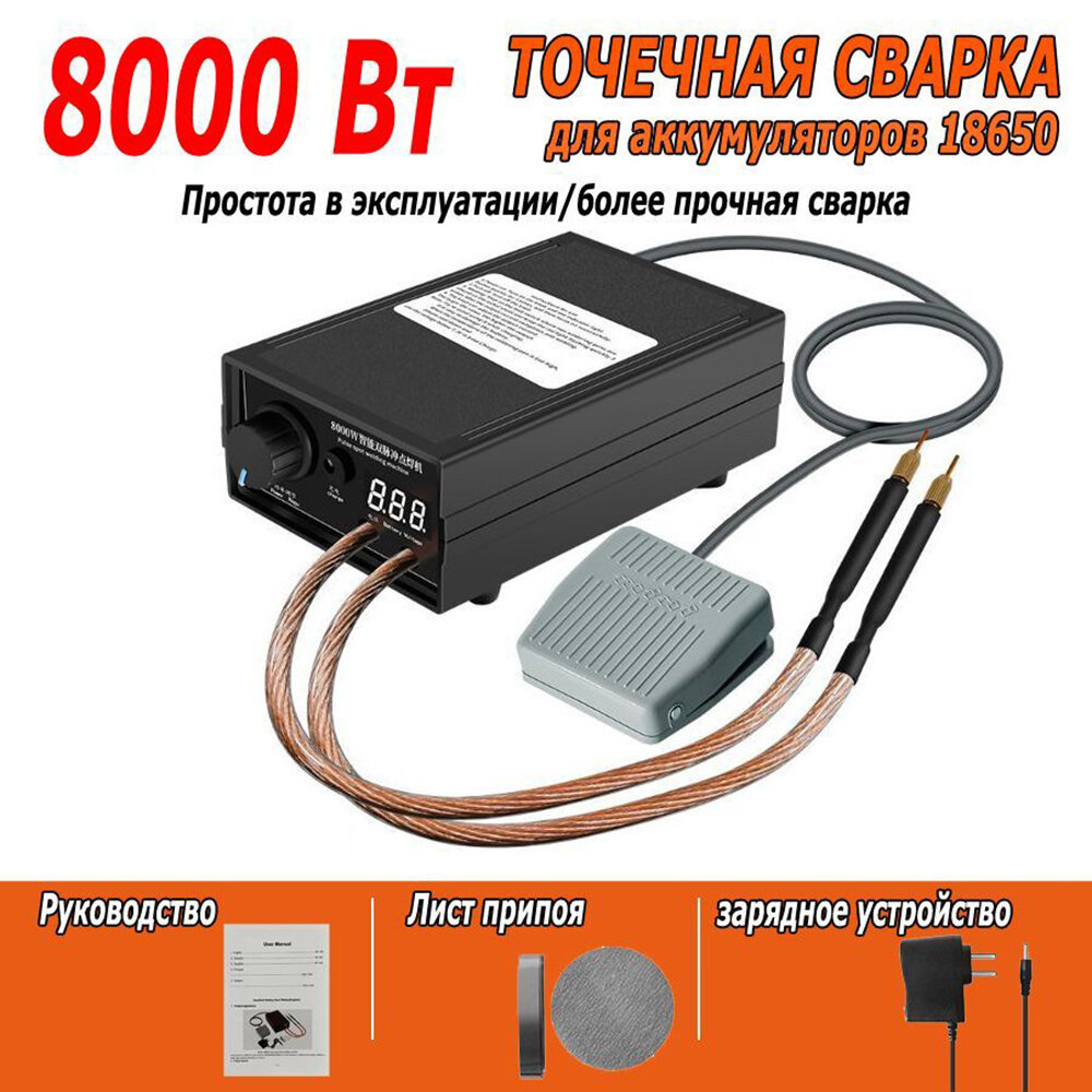 Портативный 8000 Вт Электросварщик Точечной Сварки Цифровой