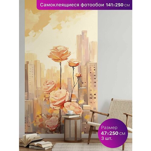 Самоклеящиеся обои Фотообои 141х250см 1999₽