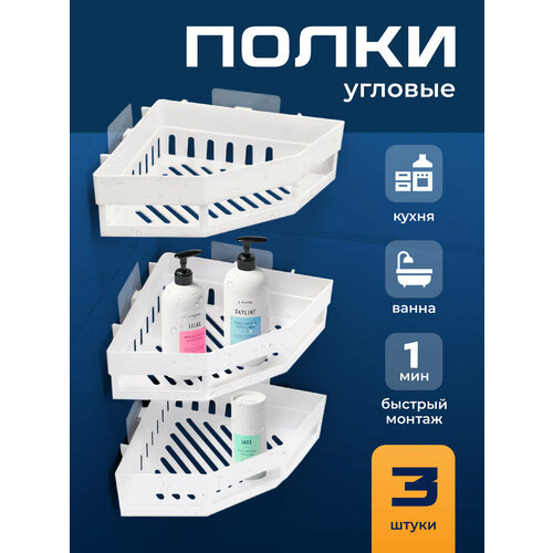 Полка для ванной угловая, Birdhouse, Держатель в ванную без сверления/ Угловая полка для ванной на липучках/ Органайзер в душ, Серый