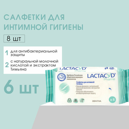 фото Салфетки для интимной гигиеныи lactacyd с экстрактом тимьяна, 8 шт (6 упаковок)