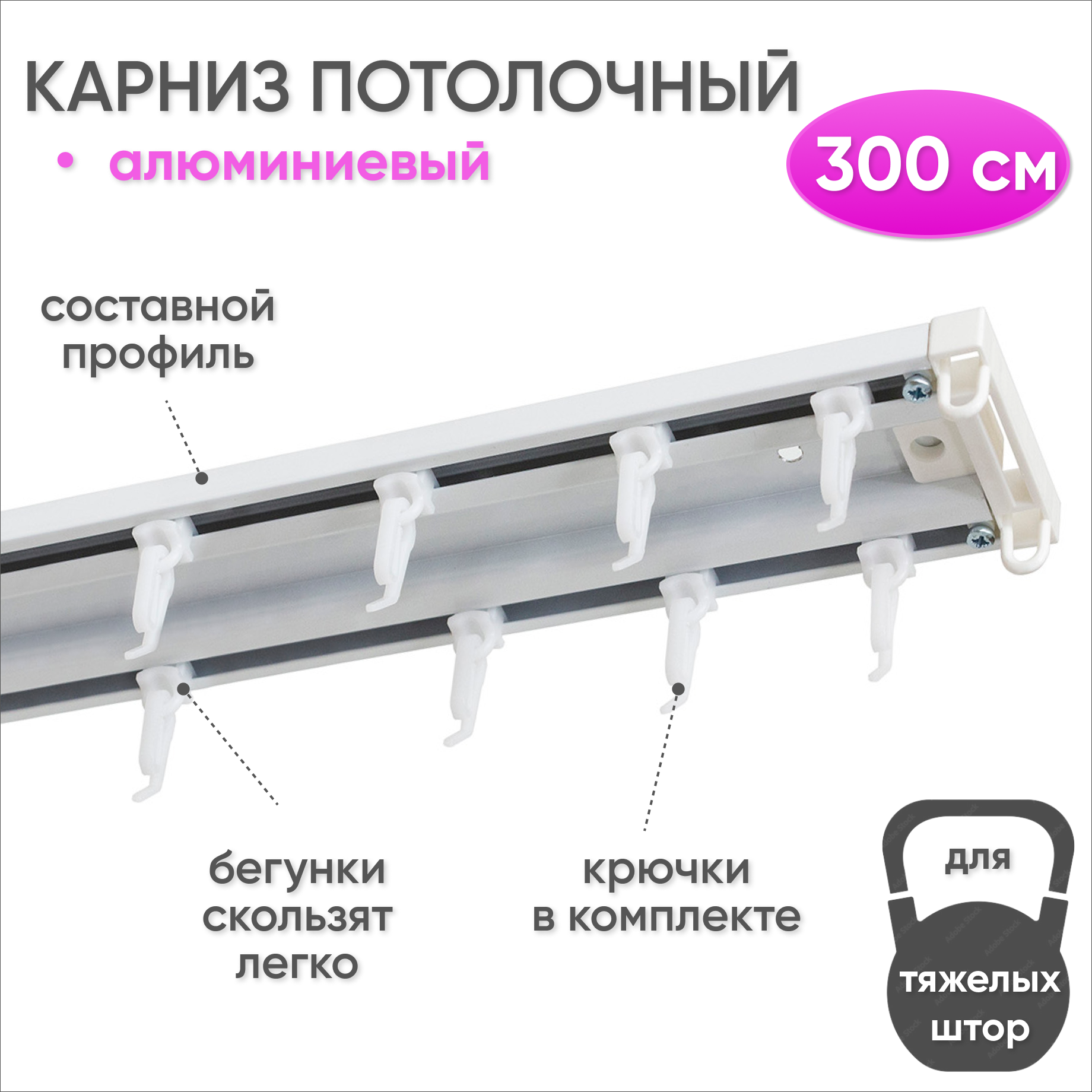 фото Карниз Трэк составной 2 ряда