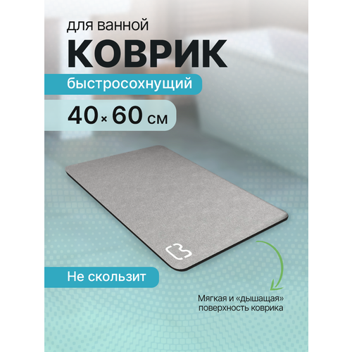 Коврик для ванной 45х60 747₽