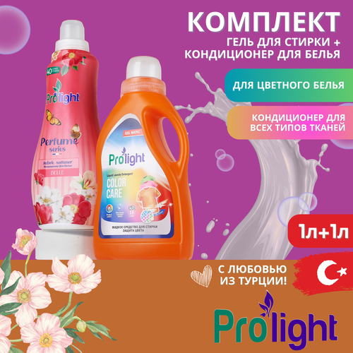 PROLIGHT Гель для Стирки белья 1л Кондиционер для Белья 1л BELLE 872₽