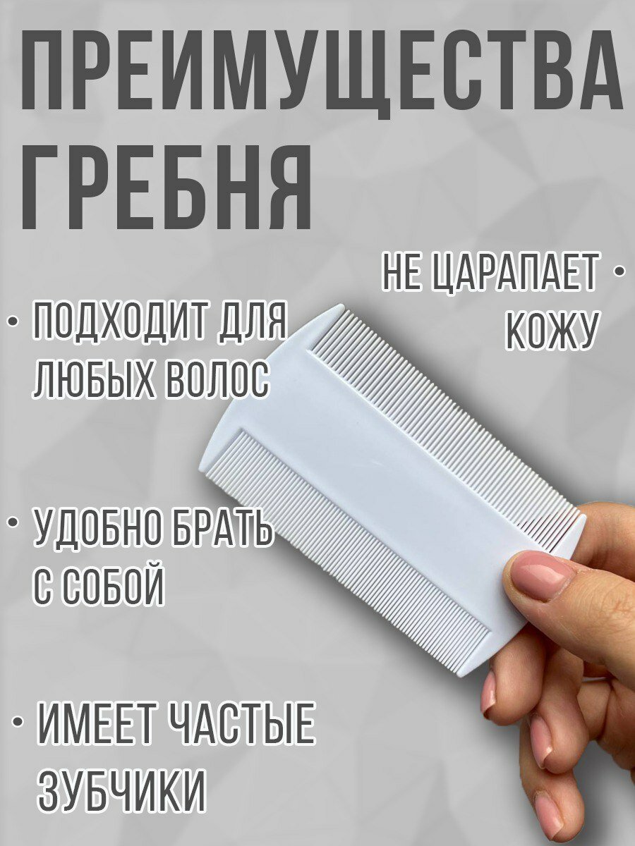Расческа гребень для волос, вычесывания молочной корочки, вшей. — фото 1