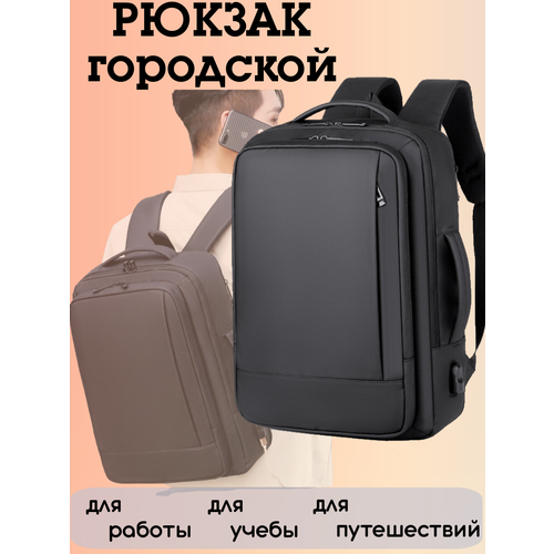Рюкзак мужской городской 25 литров черный 2390₽