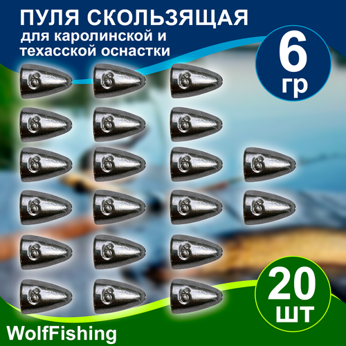 Груз рыболовный 