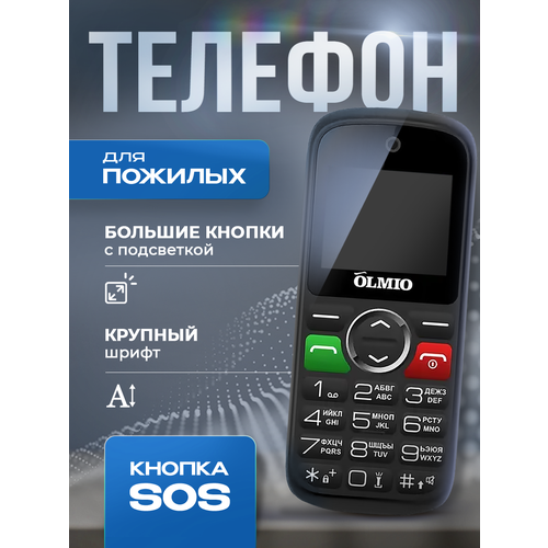 Телефон для пожилых SOS с большими кнопками 2279₽