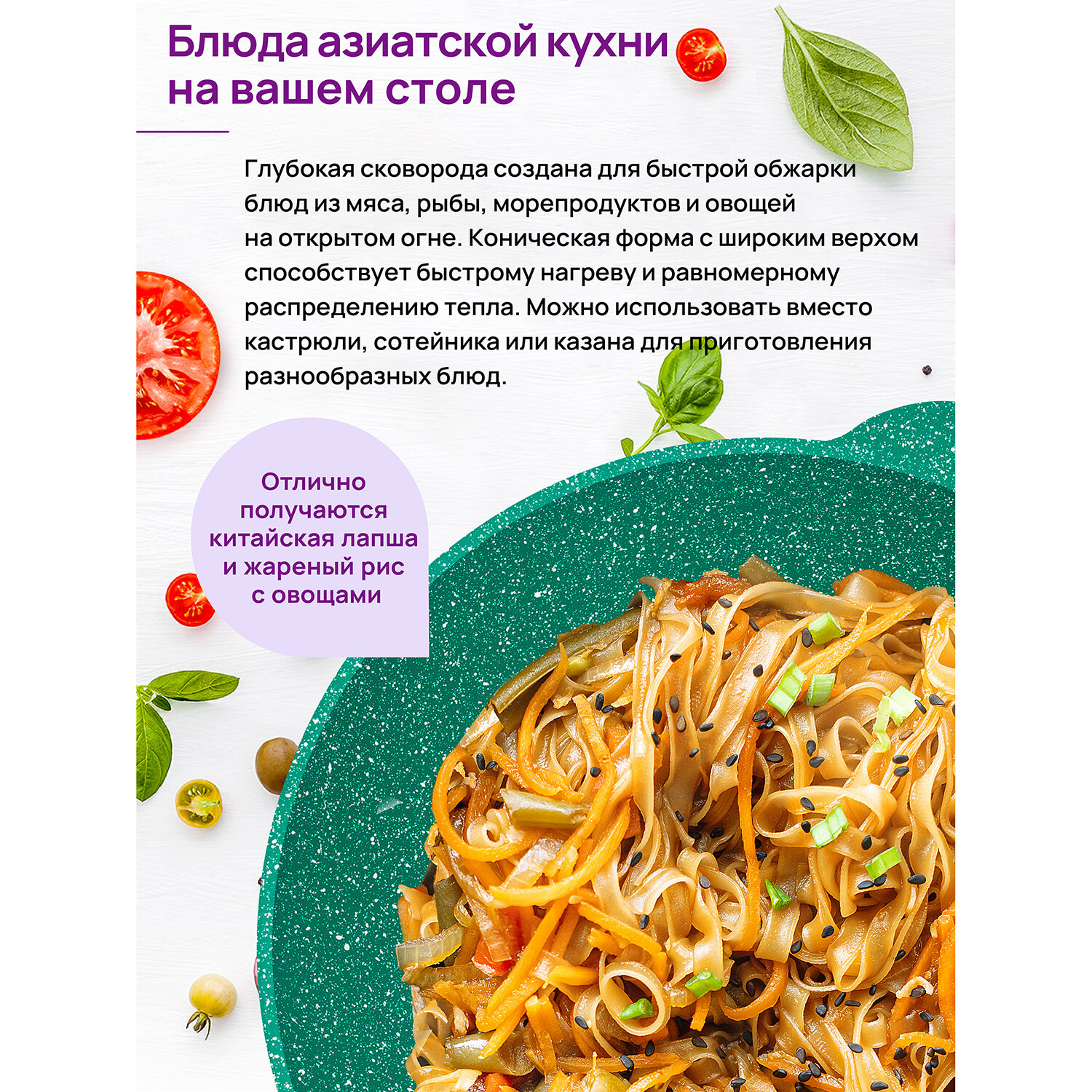Сковорода ВОК 3 л 28 см Elan Gallery гармония вкуса Изумруд с крышкой D28 — фото 1