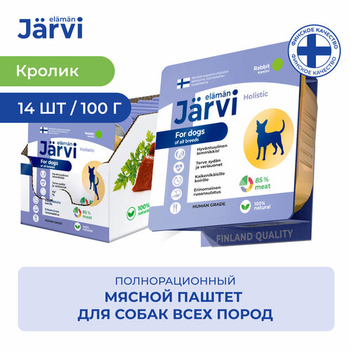 Jarvi мясной паштет с кроликом для собак всех пород 100 г. упаковка 14 шт