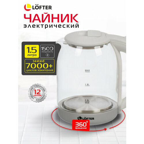 Чайник электрический стеклянный с подсветкой 15 литра 1442₽