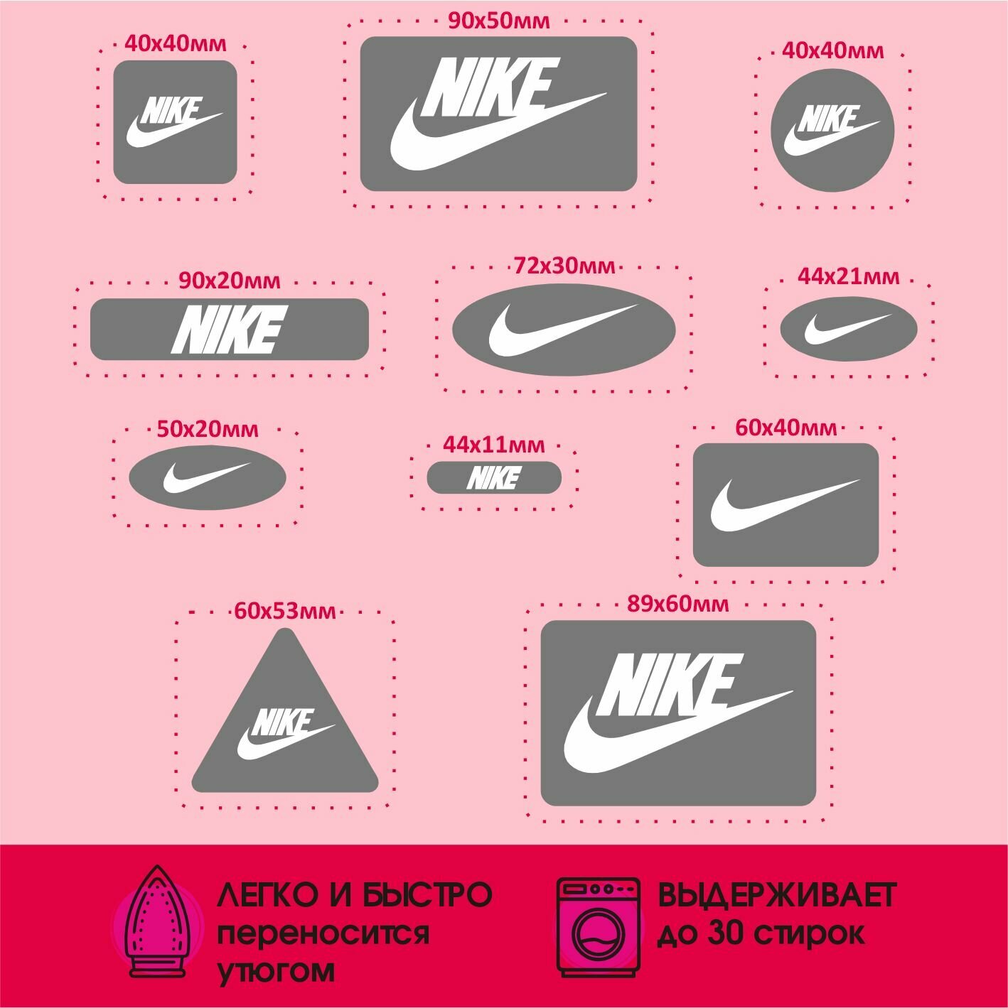 Термонаклейка на одежду Заплатки Найк серый — фото 1