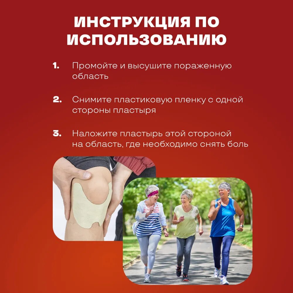 Изображение Обезболивающие травяные пластыри для суставов, упаковка 30 штук