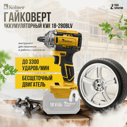 Изображение товара Гайковерт аккумуляторный KOLNER "KWI 18-280BLV", 18В, 300Нм, ударный, лампа точечной подсветки