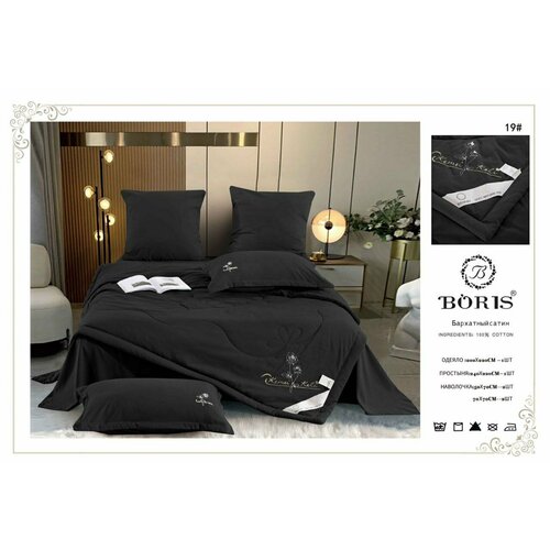 Постельное белье Евро с одеялом EasyShopping_VVABarhat 4930₽