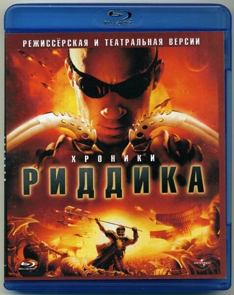 Хроники Риддика (Blu-ray)