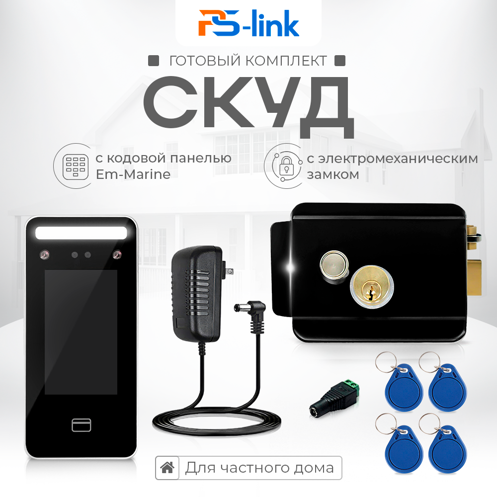 Комплект СКУД Ps-Link KIT-DT03EMT-B