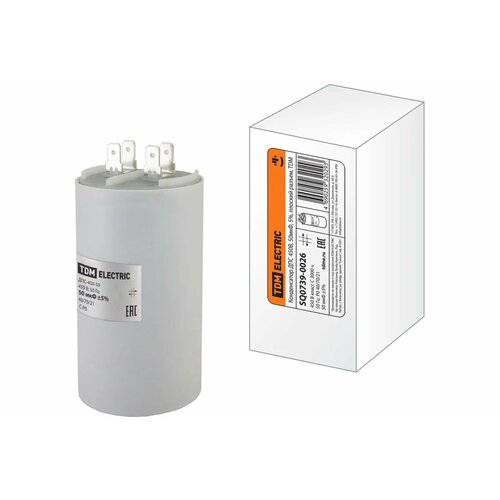 Конденсатор 50 мф 450V