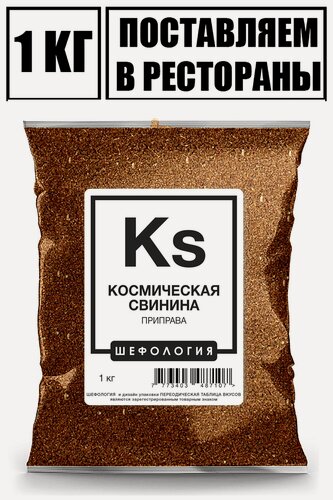 Изображение товара Приправа Для Свинины, для мяса, для свиных ребрышек
