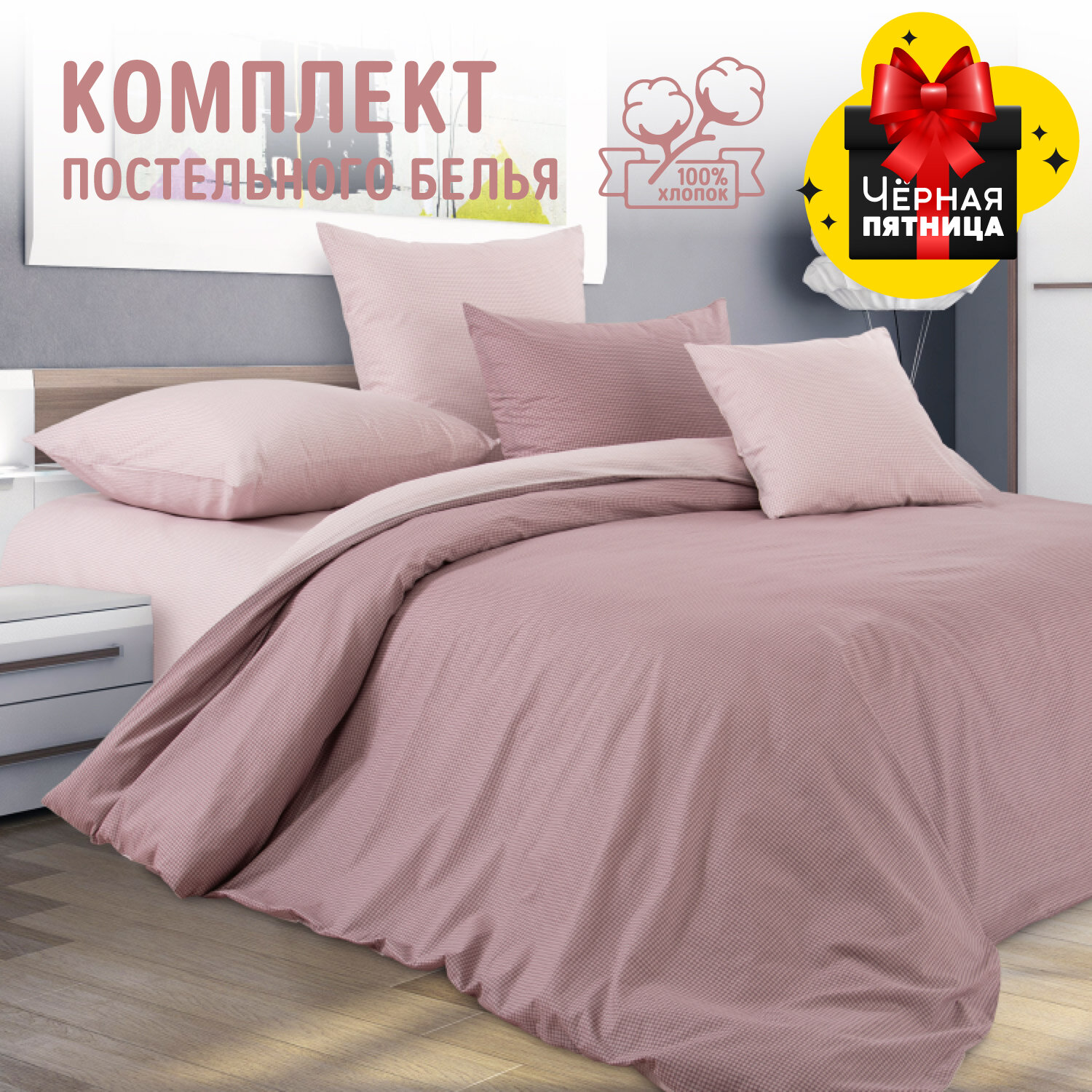 Постельное белье Утренний кофе, перкаль, 2-спальное с евро простыней