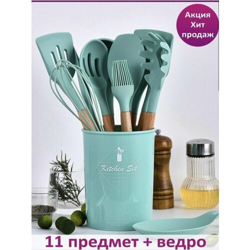 Кухонный набор Kitchen Set силикон и бамбук из 12 шт / бирюзовый цвет.