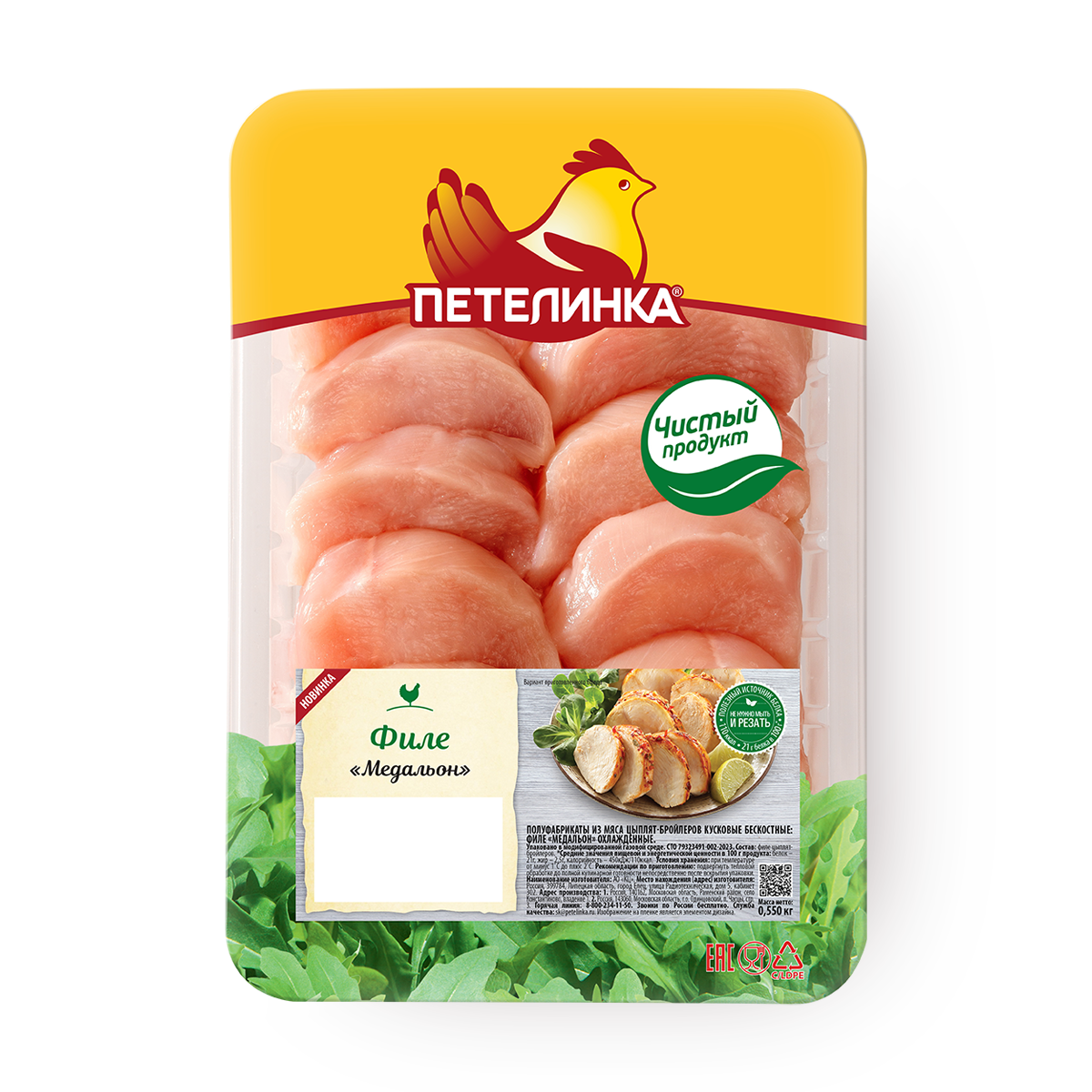 Медальон из филе грудки Петелинка, без кожи и костей, 0,55 кг