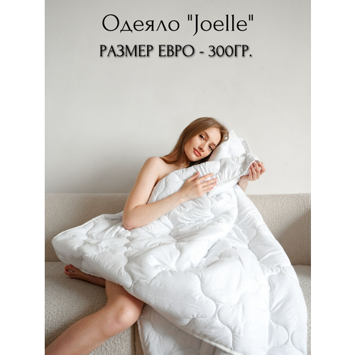 Одеяло Евро 200х215 облегченное 300г Joelle