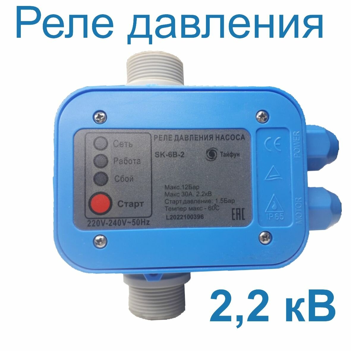 Прессконтроль ( блок управления насосом с двигателем до 22 квт. ) SK-6B-2