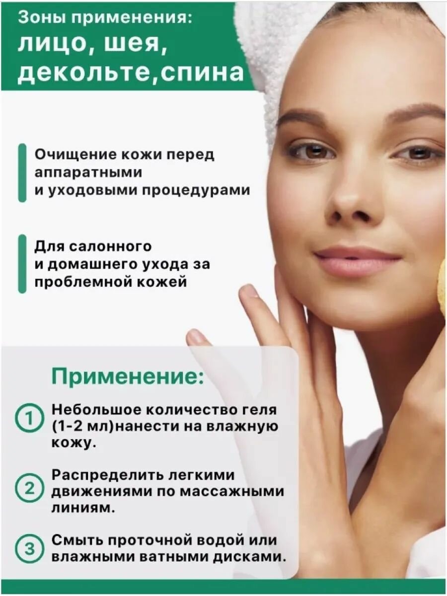 Набор для жирной кожи от прыщей акне и постакне, 4 шт — фото 1