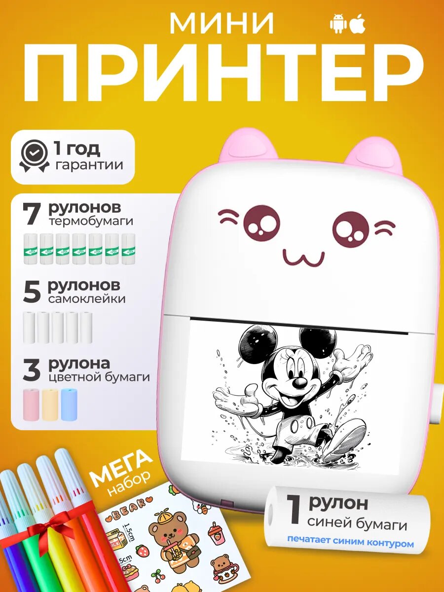 Беспроводной...