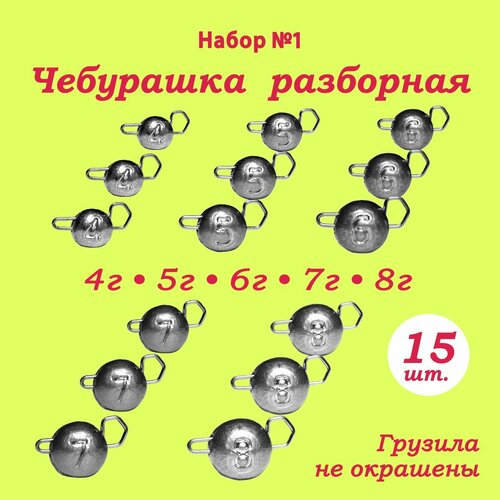 Рыболовное грузило 