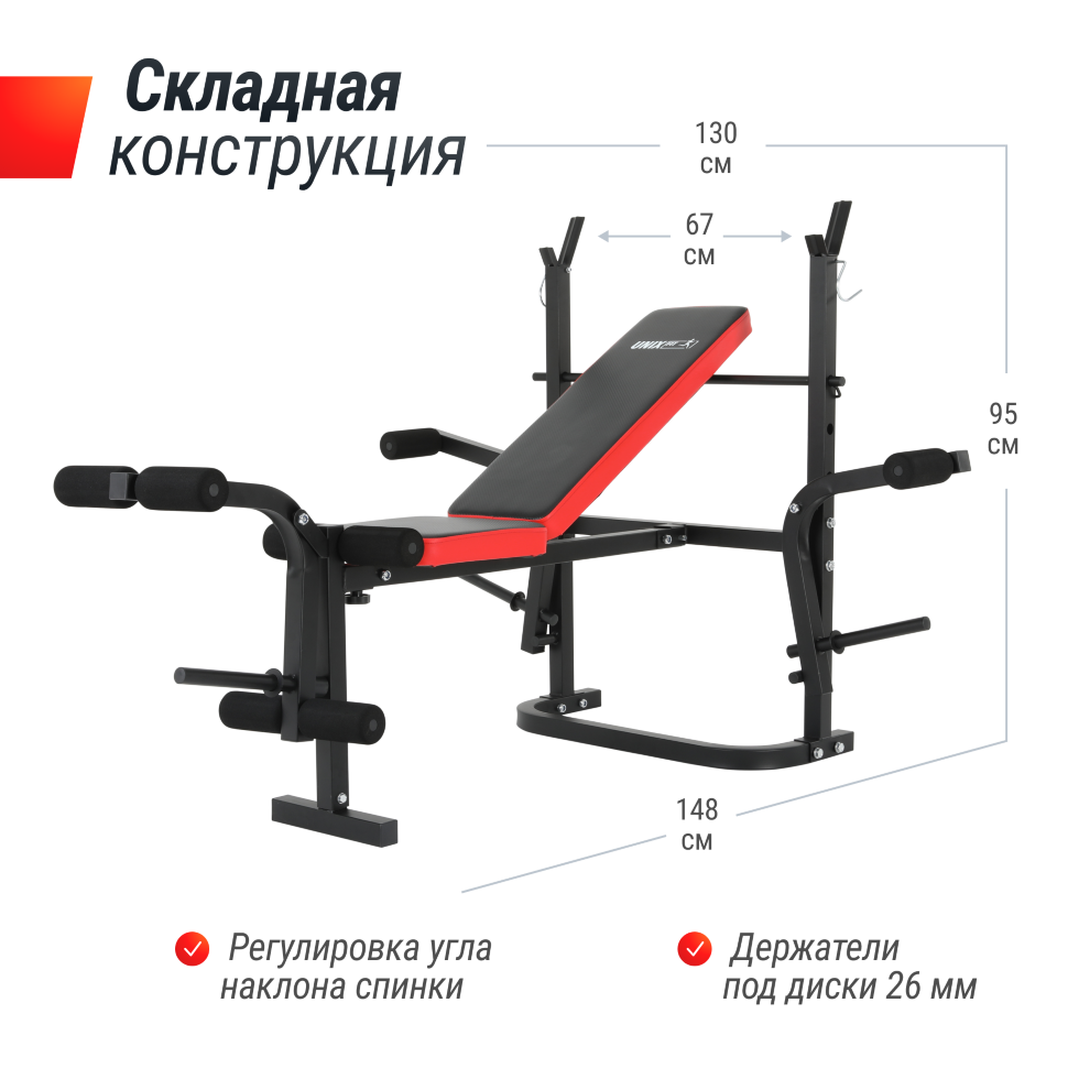 Скамья силовая со стойками UNIX Fit BENCH 120M — фото 1