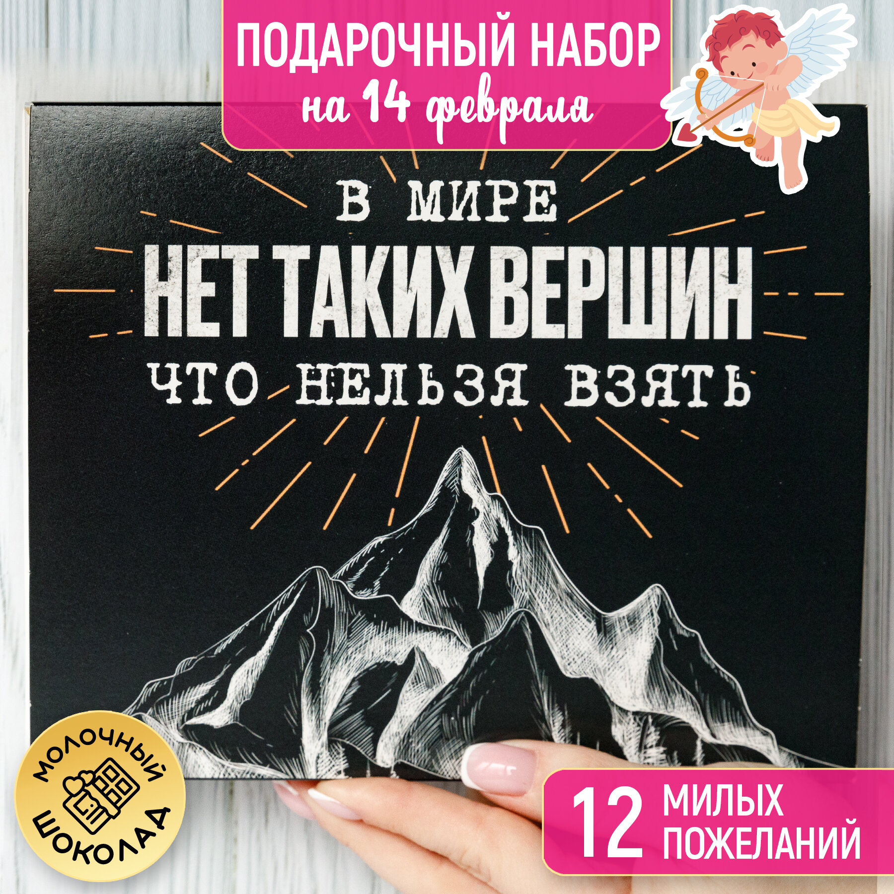 Подарочный набор шоколада мужчине, другу на др, сладкий бокс женщине, подруге, подарок прикольный коллеге