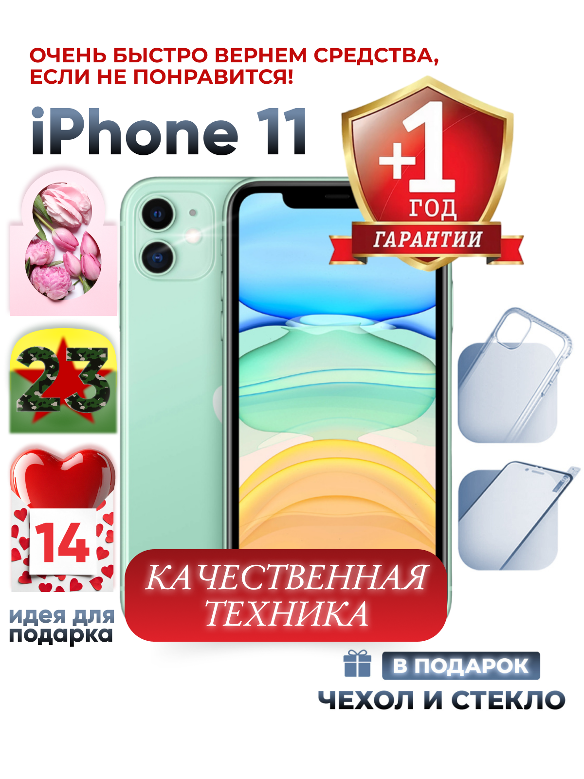 Смартфон Apple iPhone 11 128 ГБ, зеленый Восстановленный